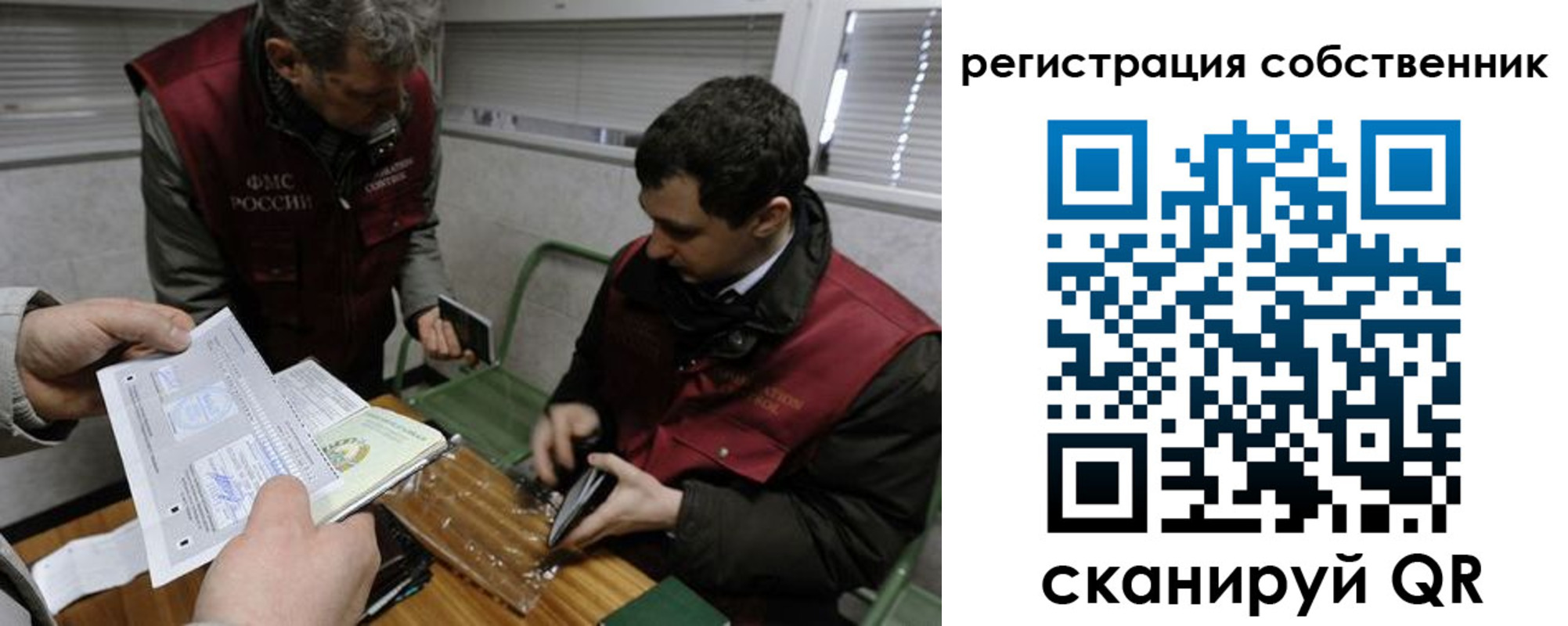 временная регистрация законно в Бурятии