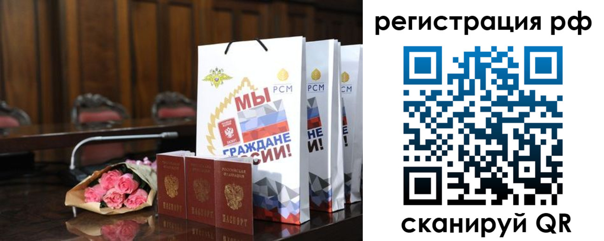 прописка регистрация в Бурятии