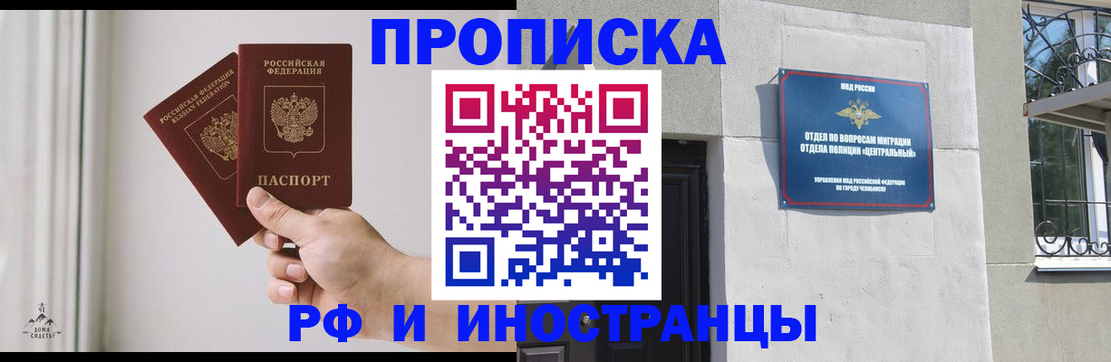 временная регистрация адрес в Бурятии