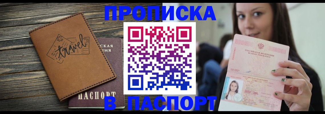 регистрация для дет. сада в Бурятии