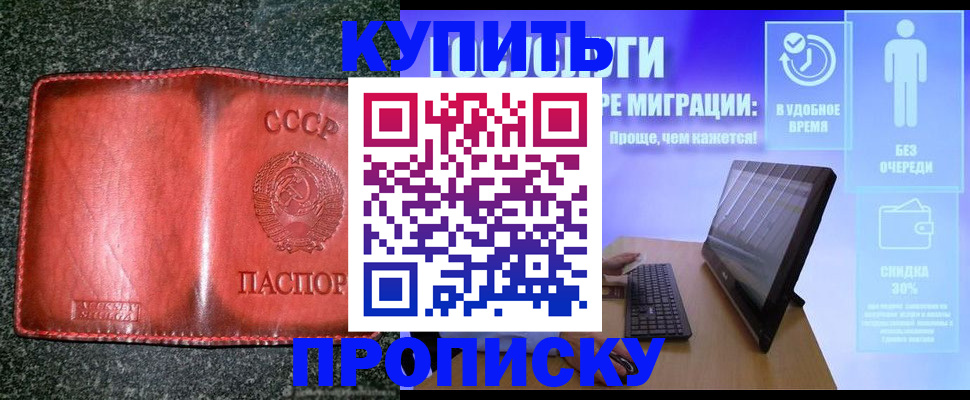 найти адрес прописки в Бурятии
