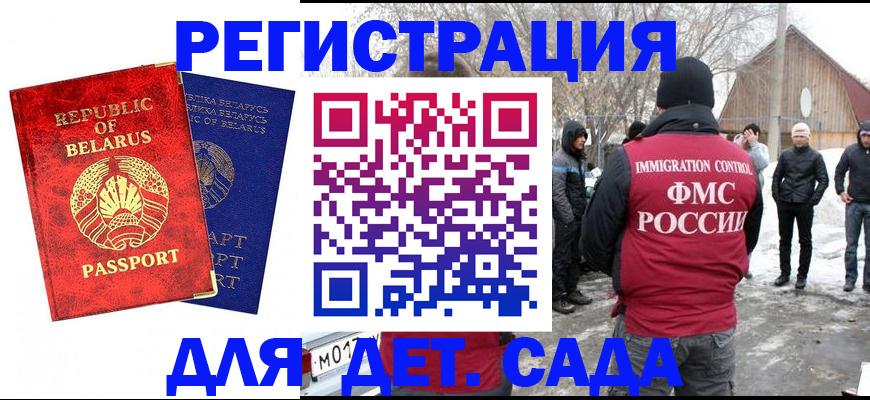временная регистрация собственник в Бурятии